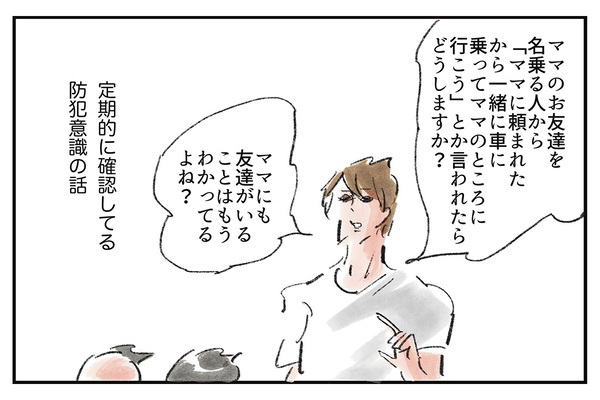 顔見知りの犯行『まめ日和』第536回