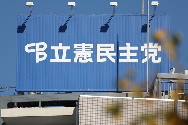 立憲民主党「架空アカウント騒動」県連に聞いた困惑ぶり「アカウント名勝手に変更で気づかず」“中の人”とは「連絡取れず」
