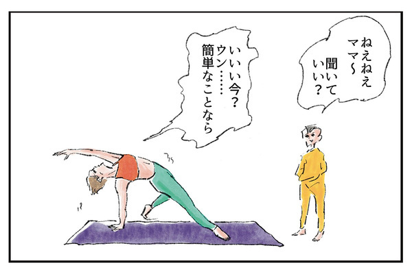 子育ての悩みは尽きぬもの『まめ日和』第539回