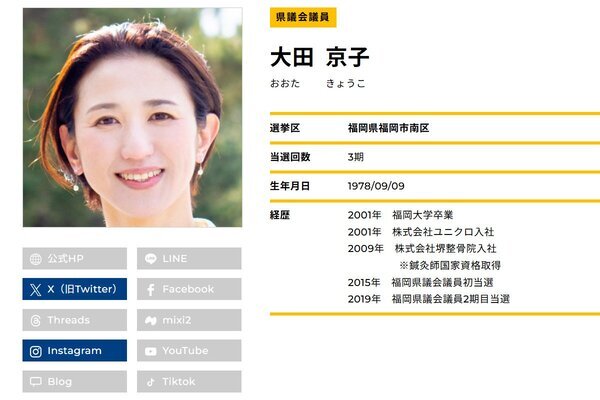 「脇が甘いところが」国民・女性県議　県政の“ドン”と「タイタニックごっこ」で県連代表辞任表明…長いものに巻かれるタイプと地元評