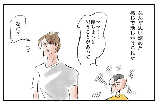 無垢さに触れて『まめ日和』第541回