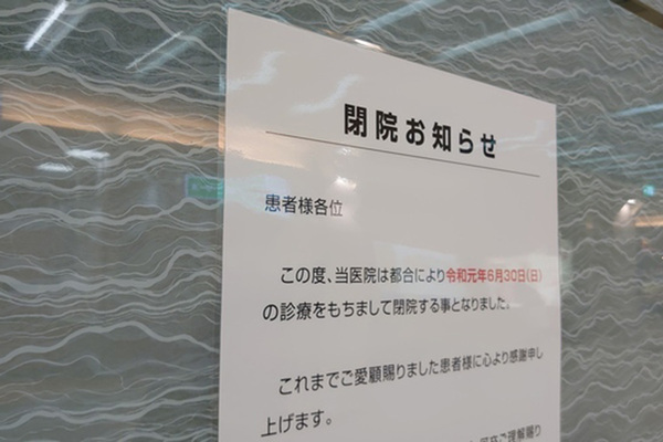 「毎日150人診ても月1000万円の赤字」コロナ最前線の医師が“閉院”宣言…地域医療崩壊を警鐘