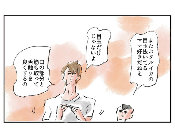 下手くそのためのライフハック『まめ日和』第542回