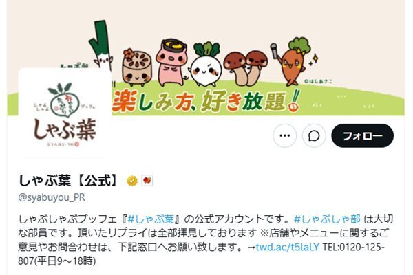 人気チェーン「しゃぶ葉」　配膳ロボから“肉の横取り”事案がSNSで物議…運営元「すかいらーく」が明かした画期的な改善策
