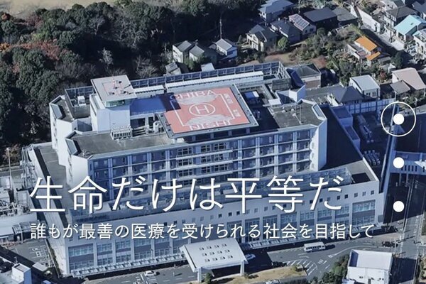 「絶対許せない」千葉西総合病院　ICUの高齢患者を「おばあたーん」呼びで晒し…流出した看護師の“キラキラVlog”投稿に批判噴出