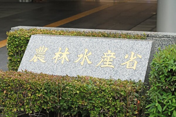 「挑発してる？」農林水産省　刺身“完食”報告しただけのX投稿がなぜか炎上…同省担当者が明かした“投稿の意義”