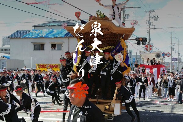 「熟練してない素人を呼ぶことに…」だんじり横転で2人死亡　現役の青年団員が指摘する事故が起きた“根深い原因”
