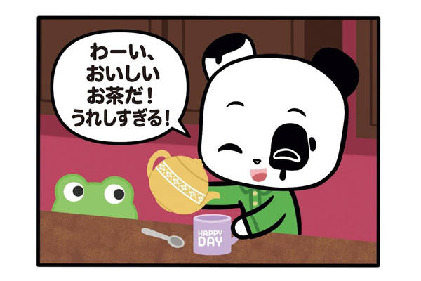 【フランスのパンダ ガドゥ】Épisode 90『お茶であちゃちゃ』