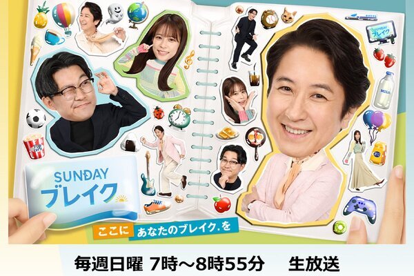 「人件費だけかかる番組」フジ局内から疑問の声…谷原章介　MC番組がスタート半年で“視聴率0％”台間近で打ち切り危機