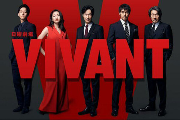 初回放送に『オールスター感謝祭』をぶつけ…『VIVANT』秋ドラマでトップ独走もTBSが警戒する「伏兵作」