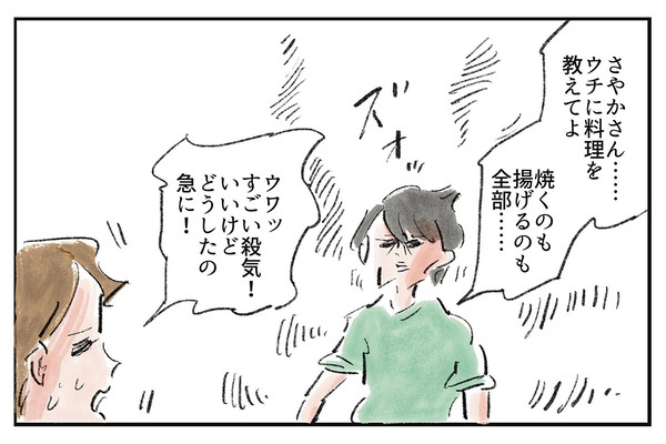 料理を努力する意味『まめ日和』第546回