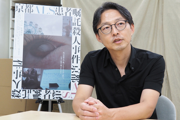 「彼女は被害者じゃない」京都ALS患者嘱託殺人　ドキュメンタリーが突きつけた安楽死論争の盲点