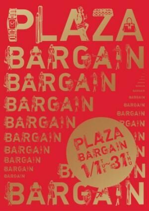 2013年1月1日からスタート『PLAZA BARGAIN OMOHARA』