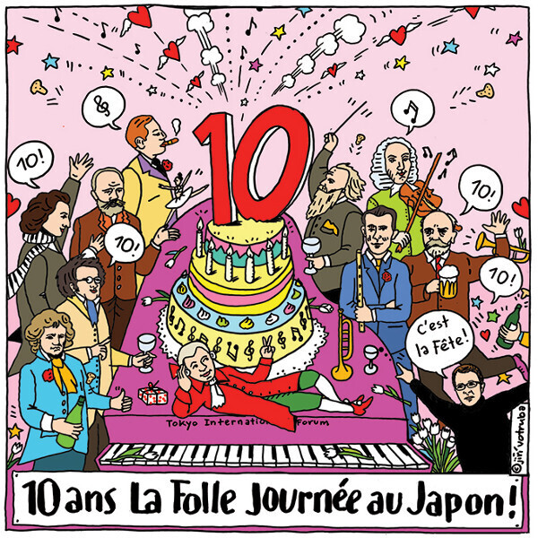 子供も大人も楽しめるクラシックの祭典「ラ・フォル・ジュルネ」開催！今年は10人の作曲家と10回記念を祝う音楽の旅へ