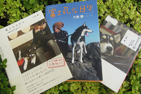 ぶさカワ 猫 まこ と 愛犬 富士丸 の ブログ 飼い主のエゴでなく 動物本位に暮らす ウーマンエキサイト 3 4