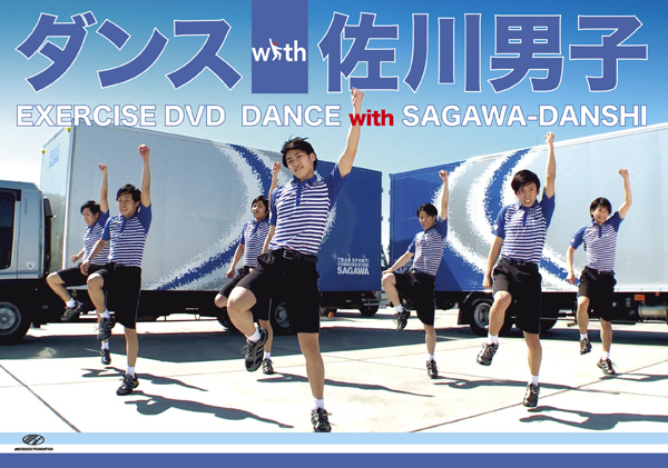 運動するなら、◯◯男子にトキメキながらエクササイズ！