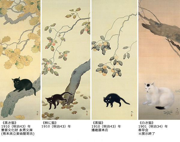 あの有名な猫に会える！～この秋のお薦めの２大展覧会