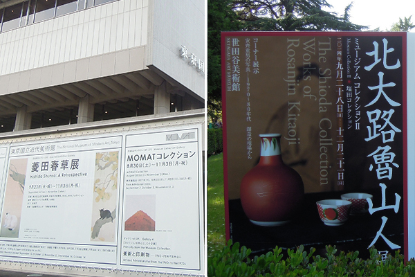 あの有名な猫に会える！～この秋のお薦めの２大展覧会