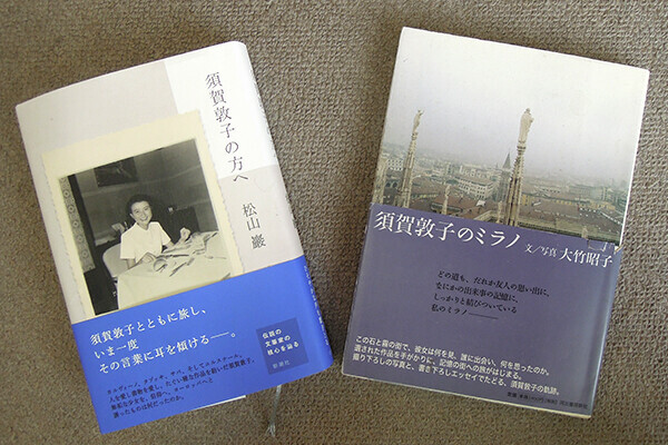 須賀敦子全集がおすすめ！ 今、改めてその世界観に注目