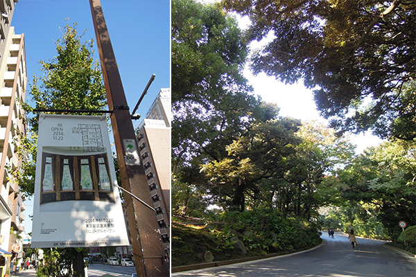 リニューアルオープンした東京都庭園美術館へようこそ