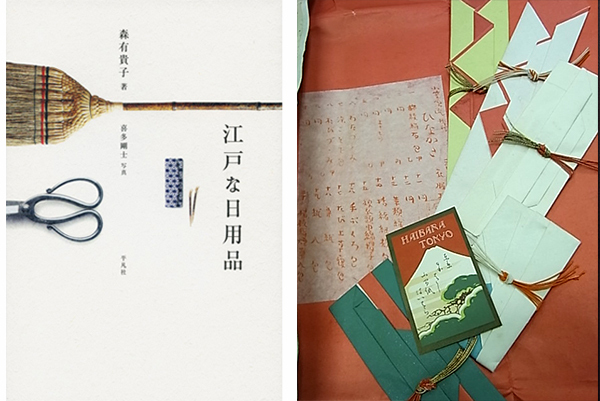 日本女性のたしなみ「折形」のお作法 ～知っておきたい “江戸な日用品” 案内