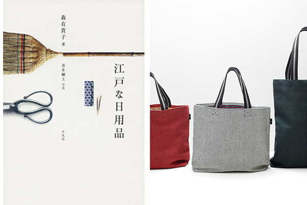 あつらえのトートバッグで江戸散歩　～知っておきたい“江戸な日用品”案内～