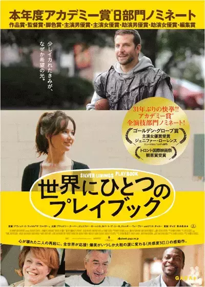 これでときめく！大人女子のためのイケメン映画3選