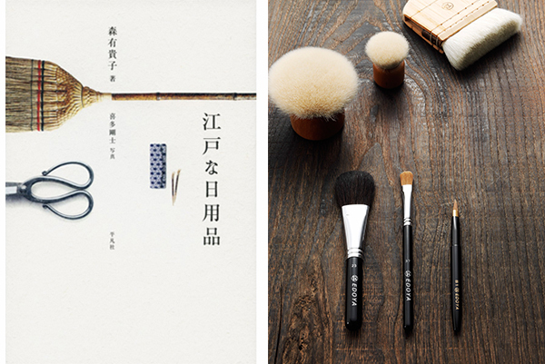 江戸の道具で春をはじめる　 刷毛・ぶらし　～知っておきたい“江戸な日用品”案内～