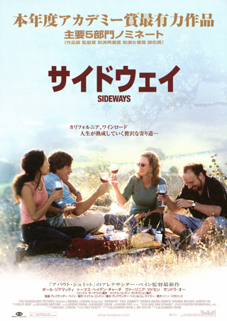 ワイン映画3選！ワインを持ってピクニックへ行きたくなる映画