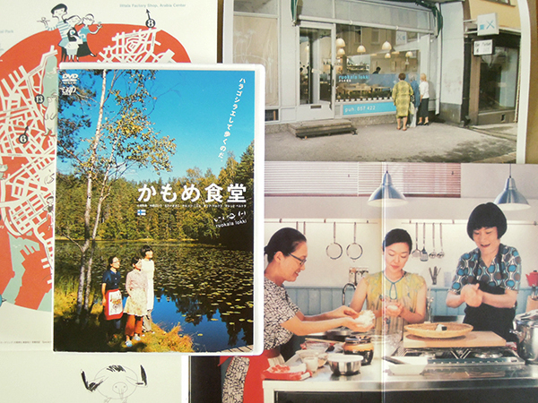 おしゃれで味わい深い！ ほっこりと心に響く北欧映画3選