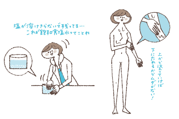 塩浴って話題だけど何？ 頻度はどれくらい？ どんな効果があるの？ 