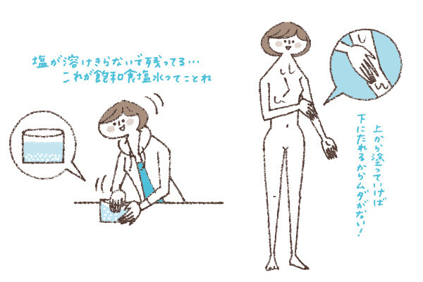 塩浴って話題だけど何 頻度はどれくらい どんな効果があるの ウーマンエキサイト 1 2