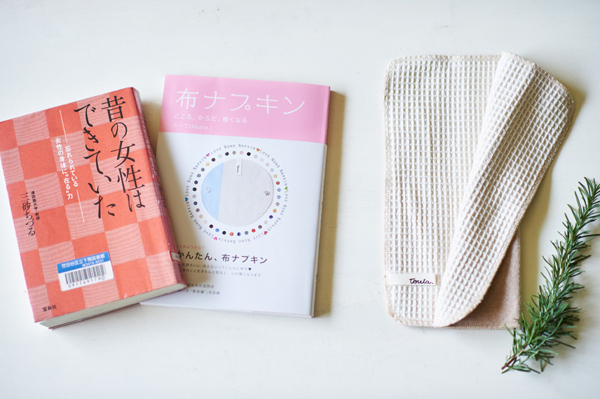 心も体もラクに！　そろそろ布ナプキンにしませんか？