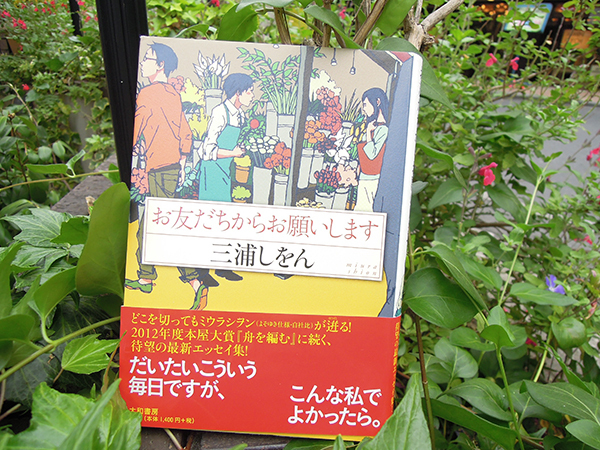 爽快なおもしろさ！ アラフォーになったら読むべき、秀逸エッセイ3冊
