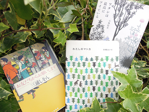 爽快なおもしろさ！ アラフォーになったら読むべき、秀逸エッセイ3冊