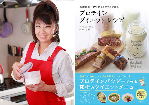 燃えるからだを目指す！　タンパク質を上手に取り入れて基礎代謝アップ