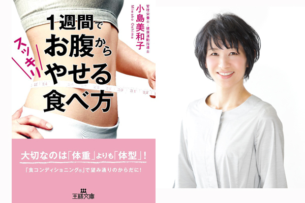 からだは食べ方で変わる！ いま注目の「食コンディショニング」とは？