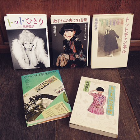 黒柳徹子さんの著作に学ぶ、魅力的にな女性になるヒント