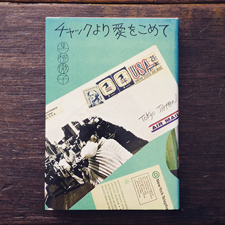 黒柳徹子さんの著作に学ぶ、魅力的にな女性になるヒント