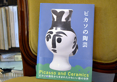 知っていますか？ ピカソが「息抜き」として楽しんだ　キュートな焼き物たち！