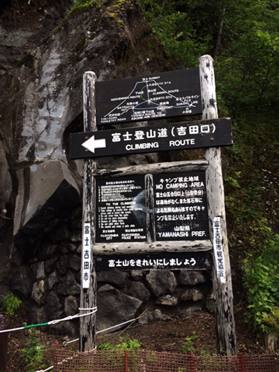 大人女子的 富士登山のススメ　～世界遺産に登ってみる！