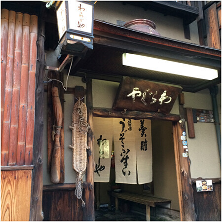 京都の旅、ひとりで入れる美味しいお店