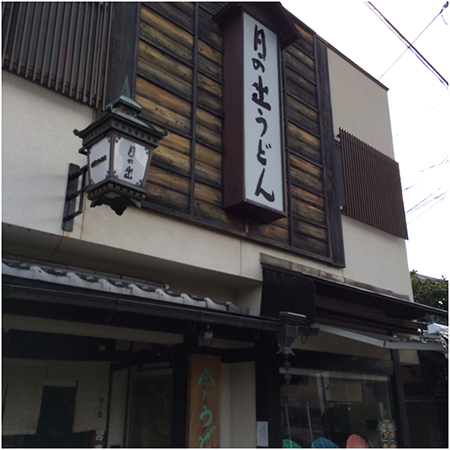 京都の旅、ひとりで入れる美味しいお店