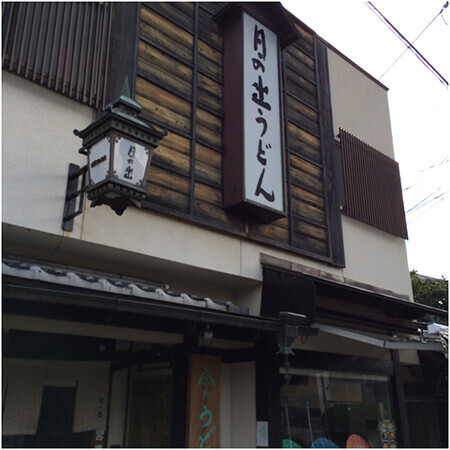 京都の旅、ひとりで入れる美味しいお店