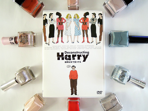 ウディ・アレンに学ぶ！ 男女の溝が埋まるヒントが見つかる?! 映画3選