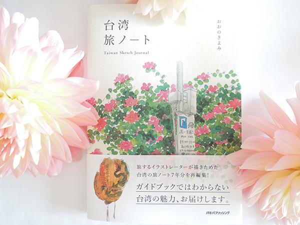 読んだら旅に出たくなる、街の魅力に惹きこまれる本3冊