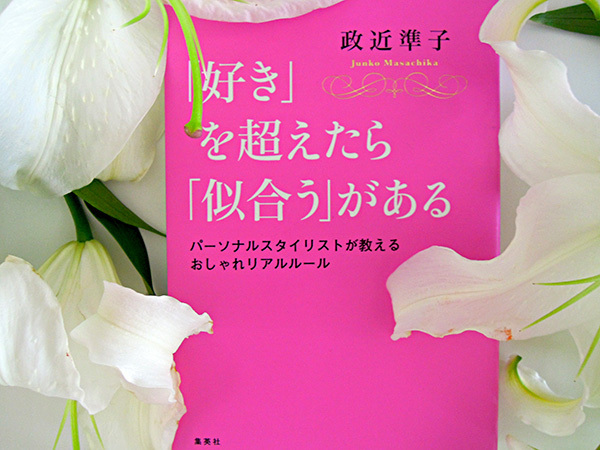 美しいライフスタイルと生き方を磨く！ バイブル本3冊