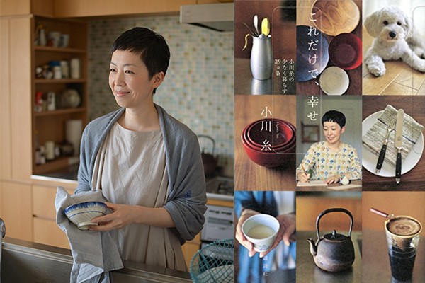 小川糸が最新刊エッセイで語る、シンプルな暮らしするための方法