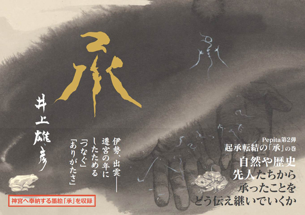 写真と音、映像でたどる、エア詣出！ 神社仏閣ガイド本で楽しもう