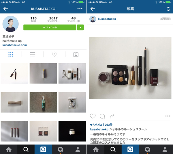 “引き算” が時短メイクの鍵！　草場妙子さんに教わる「大人のメイク術」　（後編）